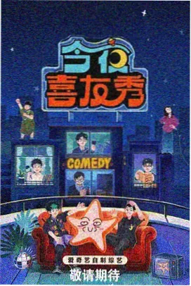 91精品亚洲推荐 综艺 新西游记